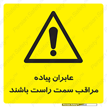  , افراد , سمت , خطر , 