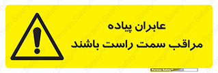  , افراد , سمت , خطر , 