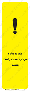  , افراد , سمت , خطر , 
