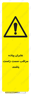  , افراد , سمت , خطر , 