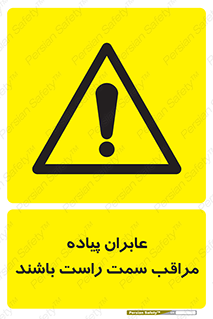  , افراد , سمت , خطر , 