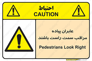  , افراد , سمت , خطر , 