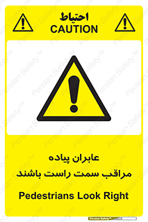  , افراد , سمت , خطر , 