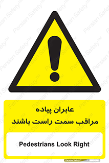  , افراد , سمت , خطر , 