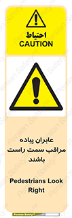  , افراد , سمت , خطر , 