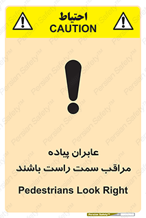  , افراد , سمت , خطر , 