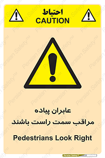  , افراد , سمت , خطر , 