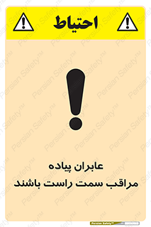  , افراد , سمت , خطر , 
