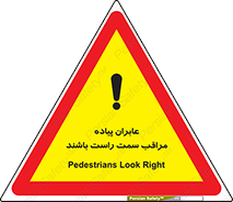  , افراد , سمت , خطر , 