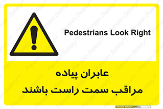  , افراد , سمت , خطر , 
