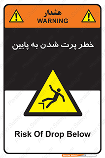  , افتادن , پرتاب شدن , 