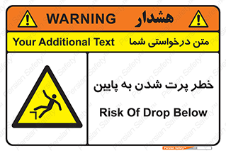  , افتادن , پرتاب شدن , 