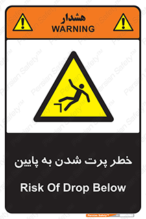  , افتادن , پرتاب شدن , 