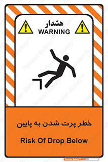  , افتادن , پرتاب شدن , 