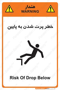  , افتادن , پرتاب شدن , 