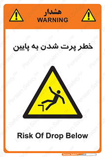  , افتادن , پرتاب شدن , 
