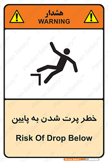  , افتادن , پرتاب شدن , 