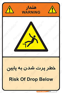  , افتادن , پرتاب شدن , 