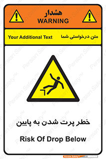  , افتادن , پرتاب شدن , 