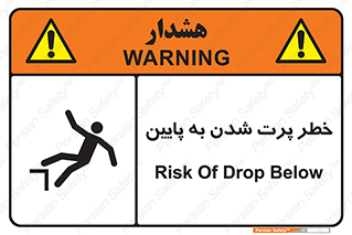  , افتادن , پرتاب شدن , 