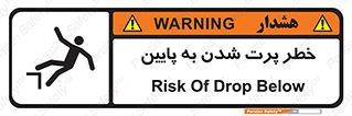  , افتادن , پرتاب شدن , 