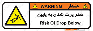  , افتادن , پرتاب شدن , 