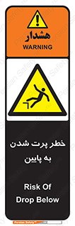  , افتادن , پرتاب شدن , 