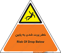  , افتادن , پرتاب شدن , 