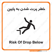 تابلوی ایمنی خطر پرت شدن به پایین – طرح 11191