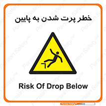  , افتادن , پرتاب شدن , 