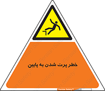  , افتادن , پرتاب شدن , 