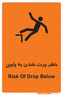 تابلوی ایمنی خطر پرت شدن به پایین – طرح 11191