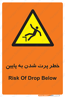  , افتادن , پرتاب شدن , 