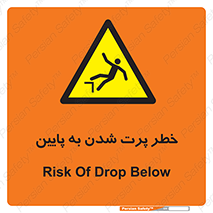  , افتادن , پرتاب شدن , 