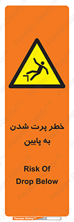  , افتادن , پرتاب شدن , 