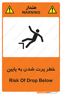 تابلوی ایمنی خطر پرت شدن به پایین – طرح 11191