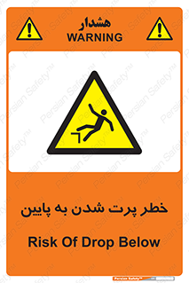  , افتادن , پرتاب شدن , 