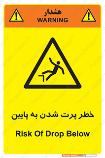  , افتادن , پرتاب شدن , 
