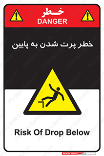  , افتادن , پرتاب شدن , 