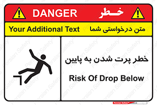  , افتادن , پرتاب شدن , 