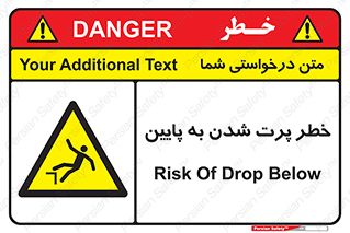  , افتادن , پرتاب شدن , 