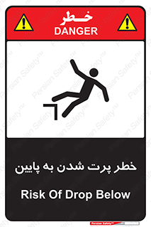  , افتادن , پرتاب شدن , 