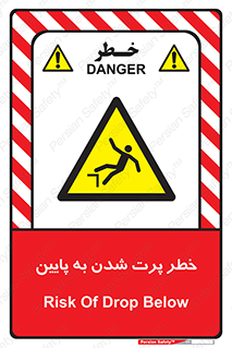  , افتادن , پرتاب شدن , 