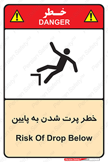 , افتادن , پرتاب شدن , 