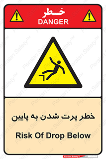  , افتادن , پرتاب شدن , 