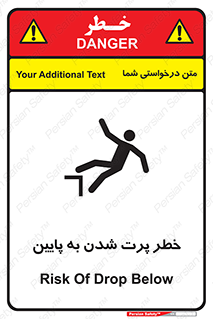 , افتادن , پرتاب شدن , 