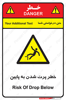  , افتادن , پرتاب شدن , 