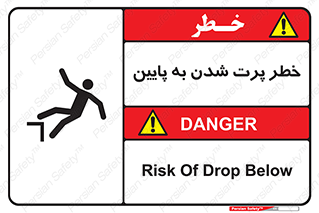  , افتادن , پرتاب شدن , 