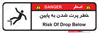  , افتادن , پرتاب شدن , 