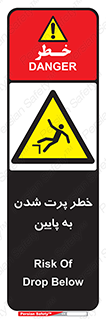  , افتادن , پرتاب شدن , 